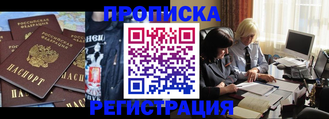 временная регистрация в квартире в Коми