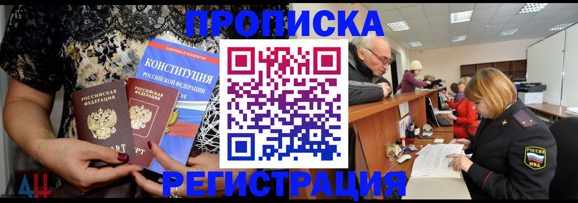 где прописаться в Коми