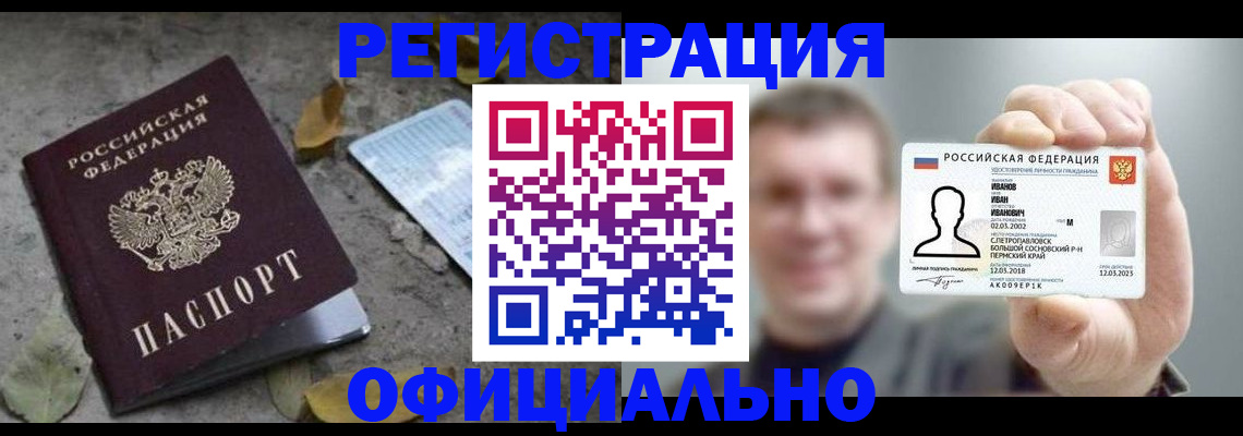 прописка в квартире в Коми